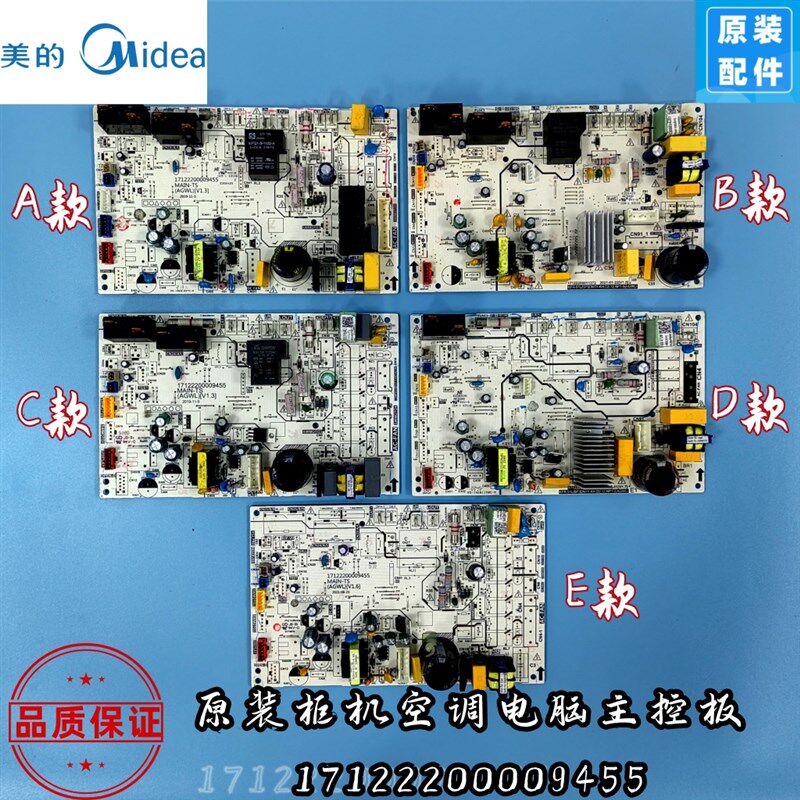 适用美的柜机空调主板变频定频2匹3匹电脑板电源控制板线路板系列