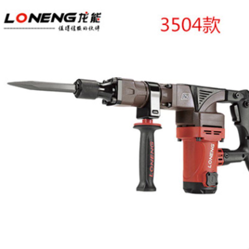 龙能电镐3504大功率电锤轻型拆墙面工业级两用多功能全铜电机包邮