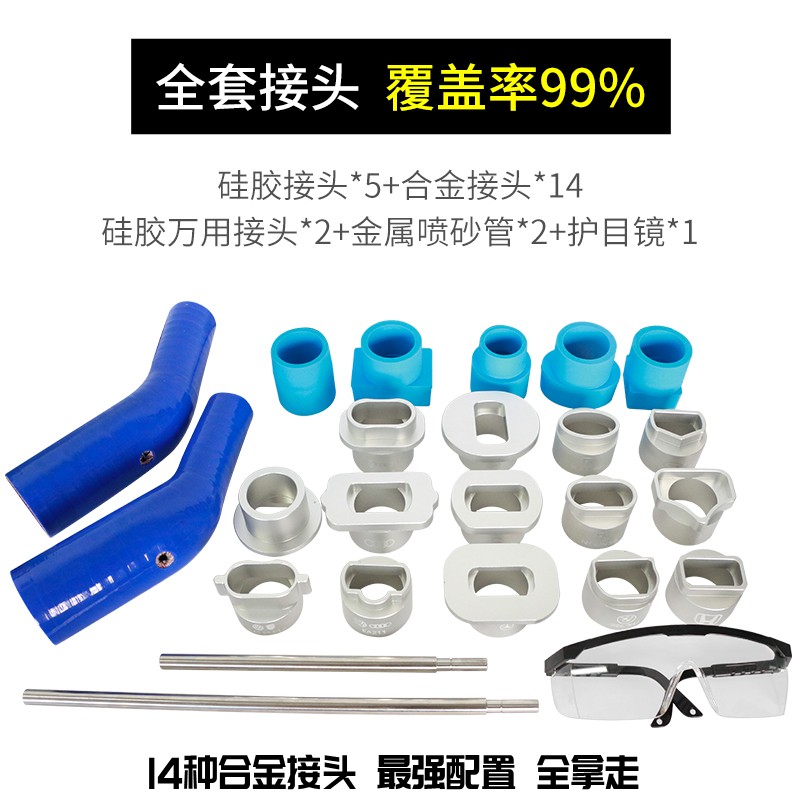 汽车核桃砂清洗专用接头核桃砂通用硅胶管塑料铝合金接头配件工具