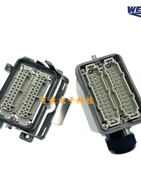WEVEL威乐重载连接器 HE-048-M/F 双排24针48芯接线盒 代替唯恩