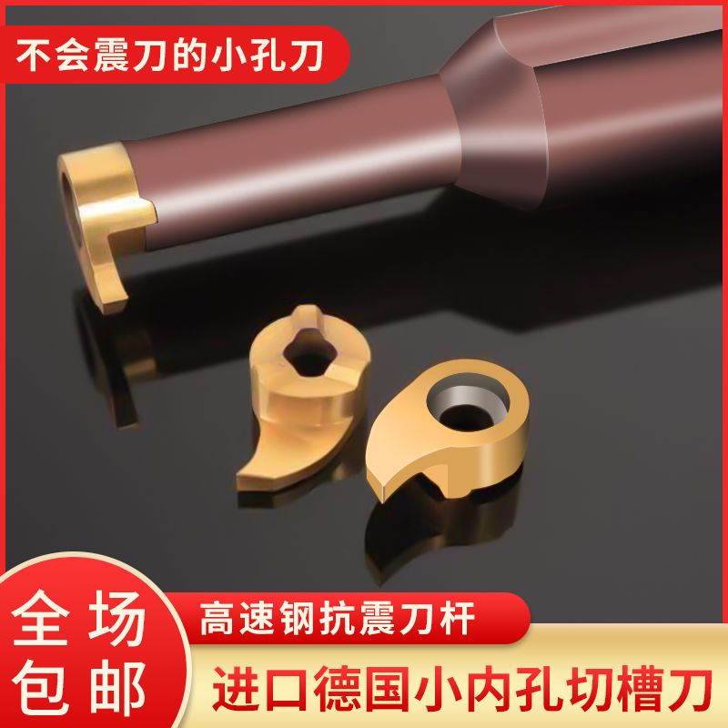 山特维克内孔槽刀切槽刀片内孔切槽刀杆内孔刀杆小孔切槽刀内槽刀