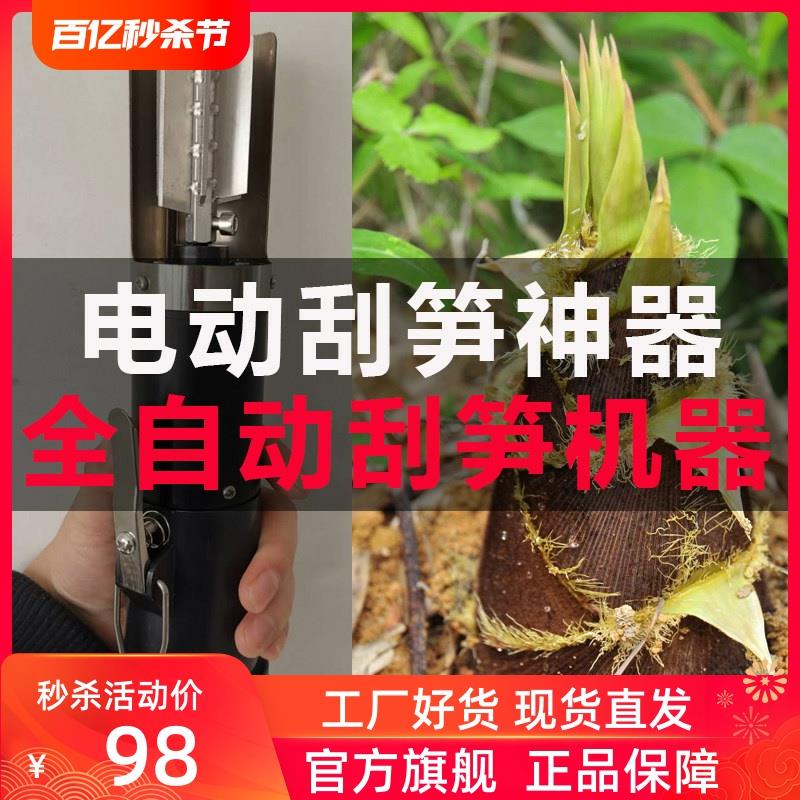 无线电动削笋器刮笋器去笋头削神器鱼鳞机削皮刮芋头刮萝卜刨削皮