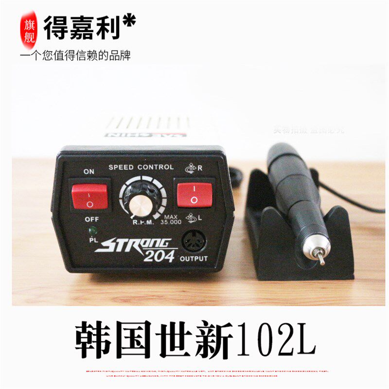 韩国世新102L204机盒南韩AGD102世新电子雕刻机玉石打磨机204主机