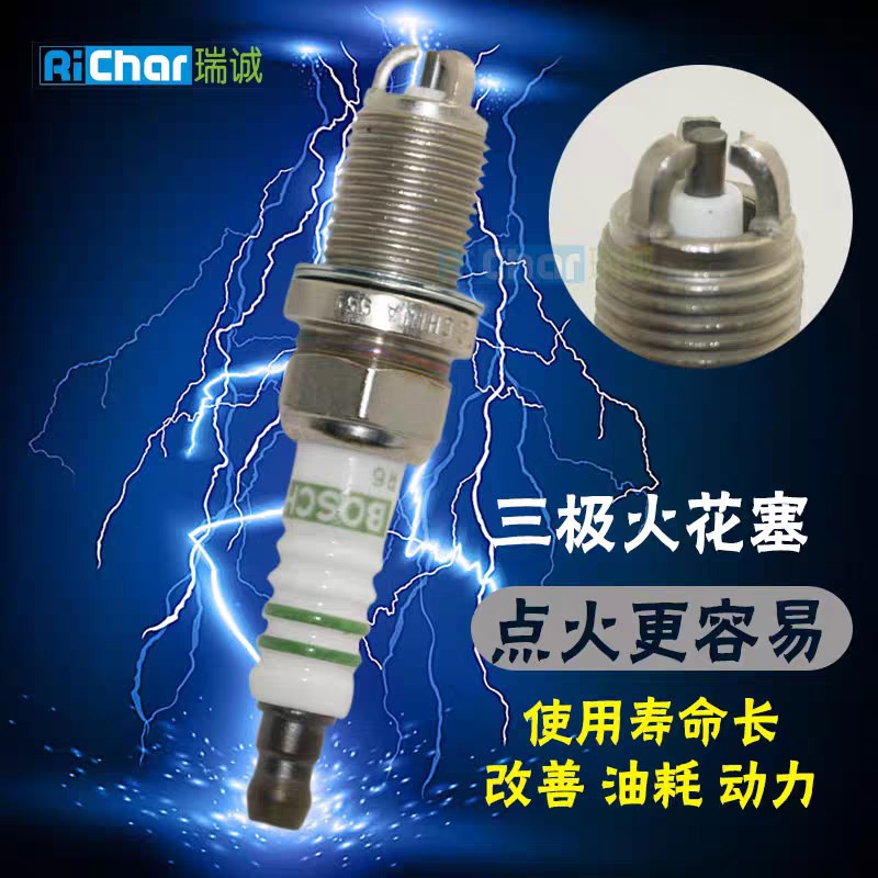 开瑞优优 优派 K50 K60优翼 奇瑞优雅 优胜 优劲 凯翼三爪火花塞