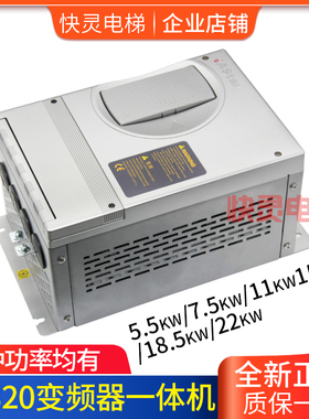 电梯配件AS320一体机变频器7.5KW/11KW/15KW/18.5KW/22KW全新现货