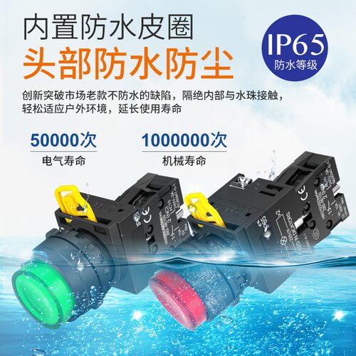 XB2电源开关22mm自锁常开圆形高头按钮开关带灯自复位带灯红绿色