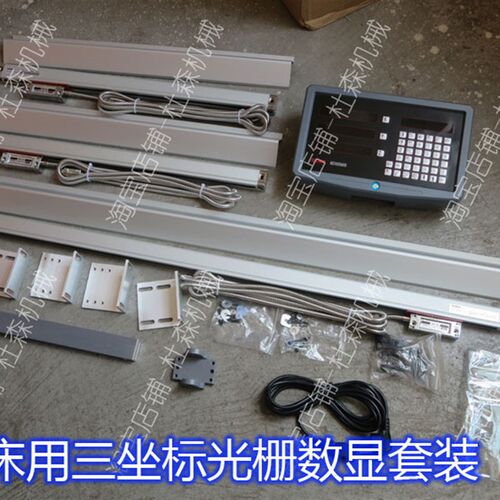 立式铣床光栅数显尺套装SINO电子光学尺显示器信和SDS3MS磨床二轴