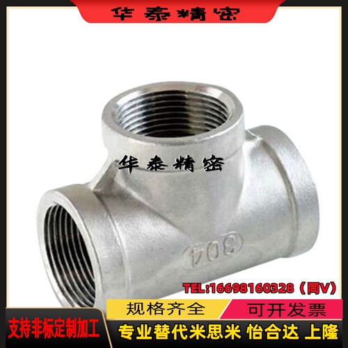 SUTPT6A 8A 10A 15 20 25 32 40A低压用拧入接头同径三通WEJTS20A