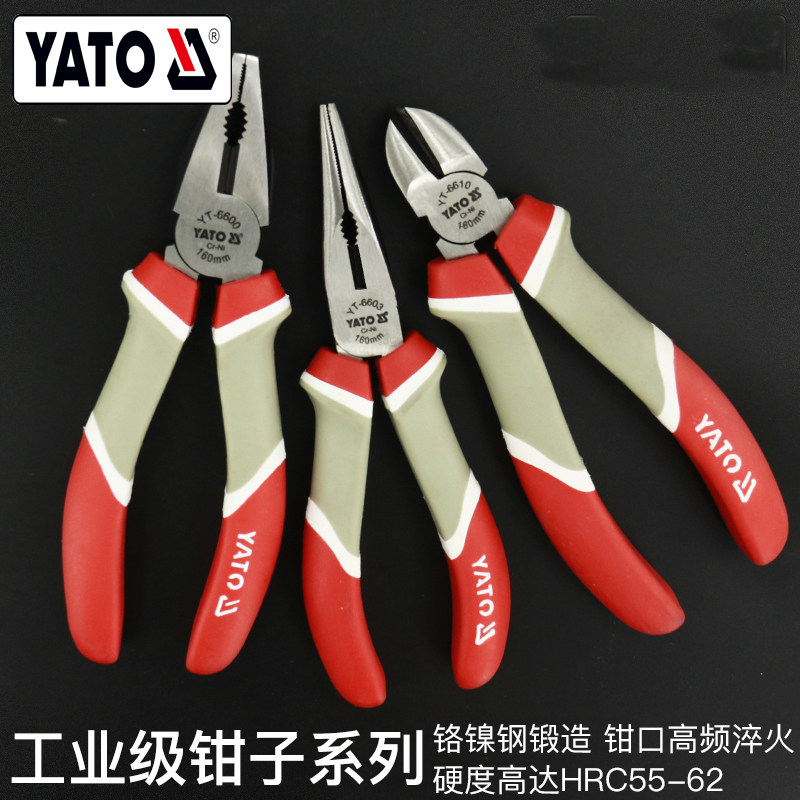 YATO尖嘴钳斜口钳钢丝钳工业级6寸7寸8寸斜嘴钳尖嘴钳子老虎钳