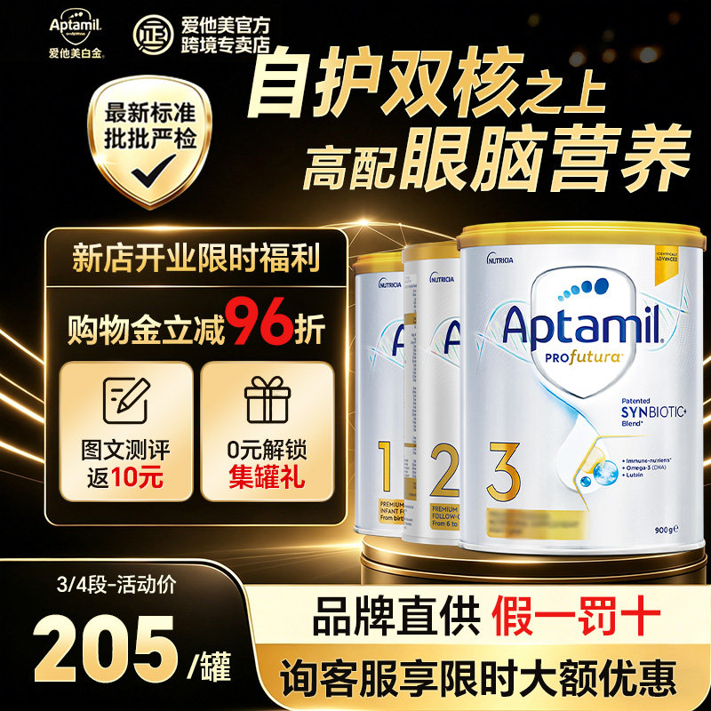 澳洲爱他美白金版1234全阶段奶粉