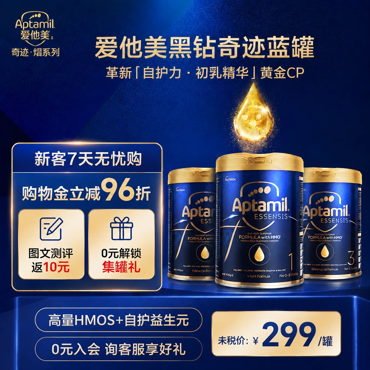 爱他美港版光熠奇迹蓝罐宝宝奶粉