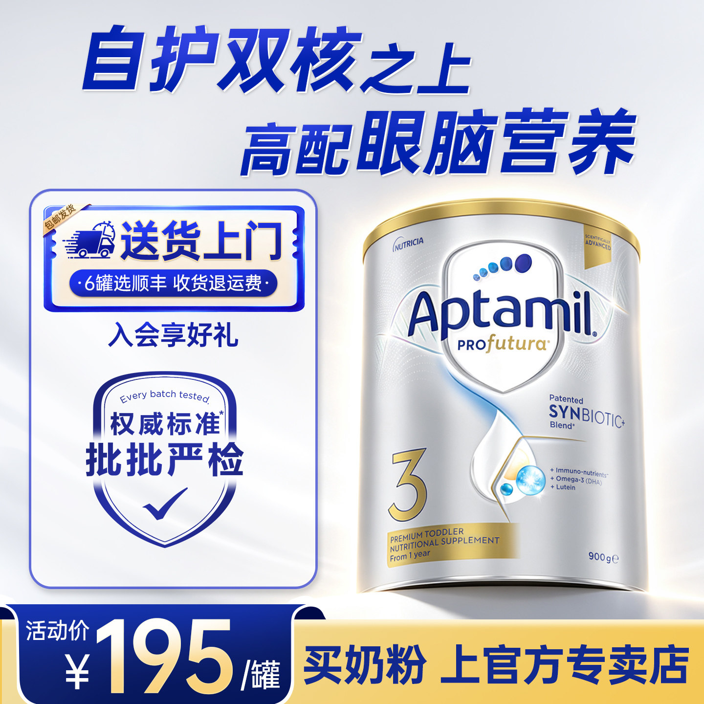 澳洲爱他美白金版1234全阶段奶粉