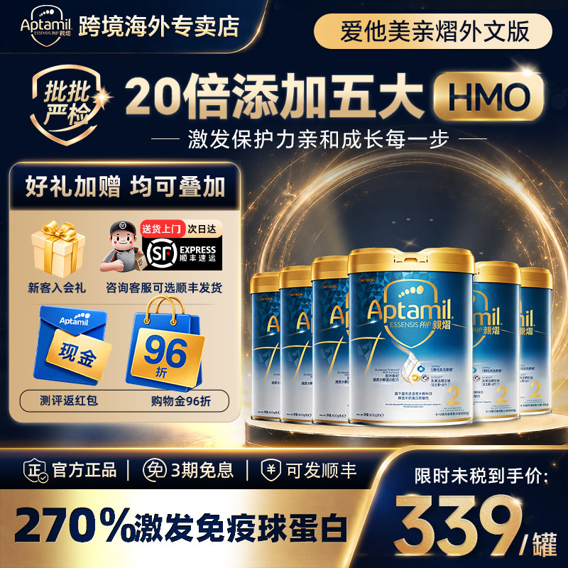 爱他美奇迹白罐[亲熠]外文版奶粉2段益生菌奶粉适度水解蛋白6罐