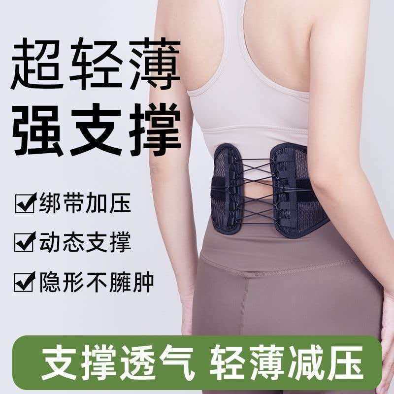 【日贸爆款】窄边隐形可调节护腰带稳固支撑缓解腰部隐形护腰wy