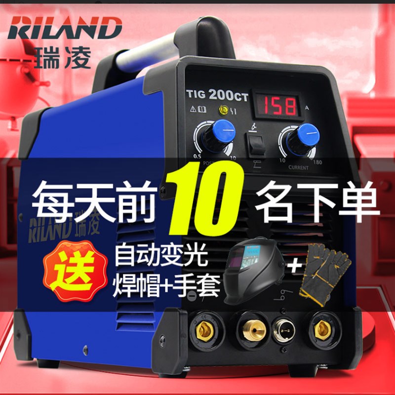 瑞凌250CT氩弧焊机315两用电焊机220V不锈钢工业级380V脉冲冷焊机