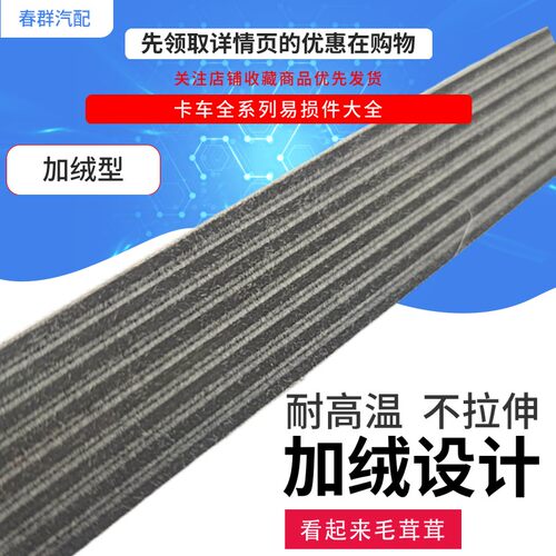 8pk2697春群适配江淮汽车发电机风扇 空气皮带 1025018FE040正品