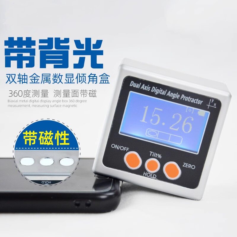 数显倾角盒电子角度尺高精度双轴带磁角度仪角度规水平仪角度测量