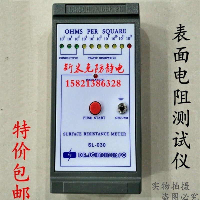 表面电阻测试仪防静电检测仪无纺布抗静电检测仪测量仪阻抗仪测试
