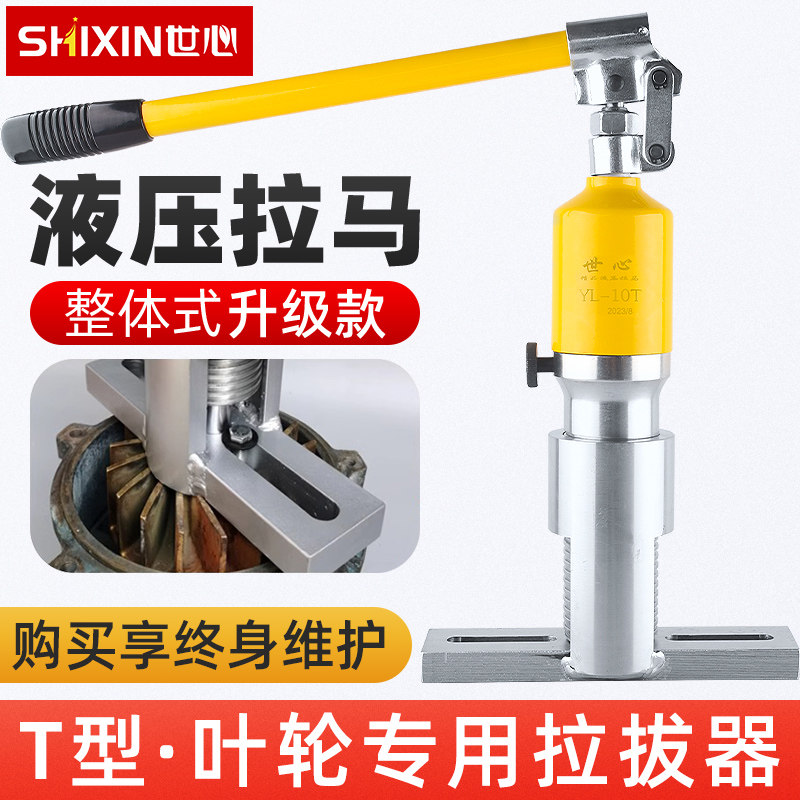多功能曲轴皮带盘油烟风机叶轮T型液压拉马轴承拆卸工具拉拔轮器