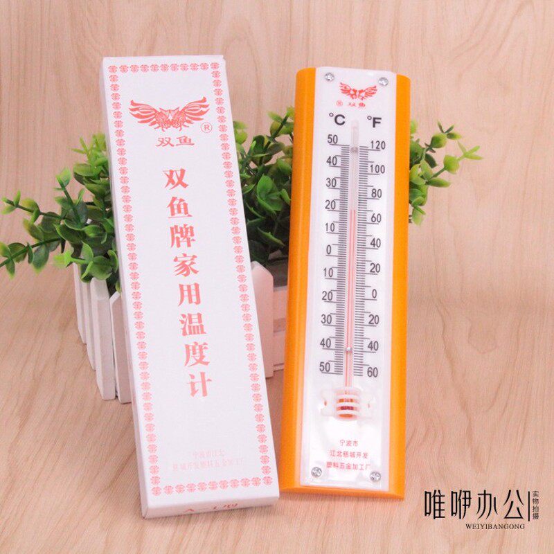 包邮 双鱼牌A-1家用温度计A-1 室内外温度计 室温计 玻璃酒精家用