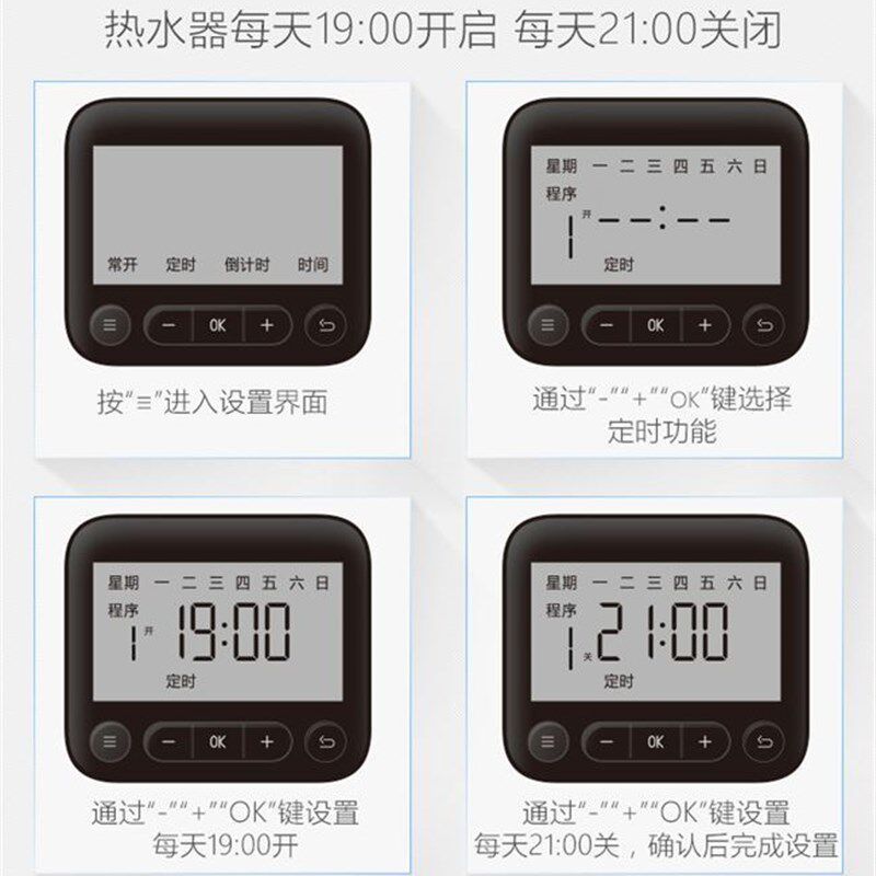 家用开关定时器智能插座电子电源电动车预约循环充电自动断电