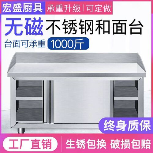 不锈钢工作台拉门围边商用饭店打荷台厨房桌子和面台储物柜操作台