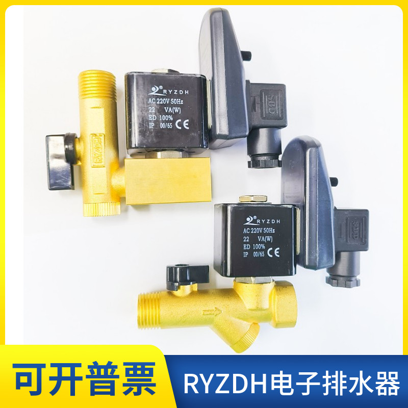 RYZDH RPT-16B RPT-16A 电子自动排水阀 大线圈22VA(W)电磁阀