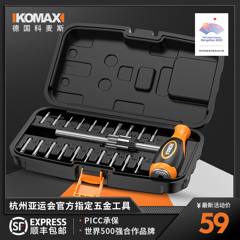 内六角扳t型螺丝刀套装内六棱工具扳手进口多功能组合加长内6板子