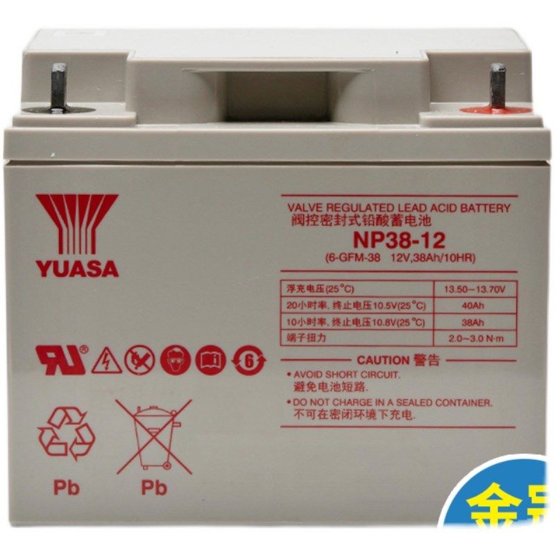汤浅蓄电池 NP38-12 12V38AH UPS直流屏专用铅酸免维护蓄电池