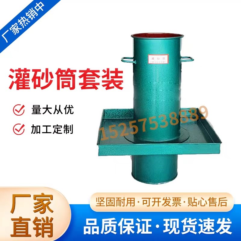加厚灌砂筒整套 100/150/200灌砂法压实度试验桶灌砂桶凿子天平