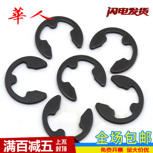 DIN6799 德标 开口挡圈 E型卡簧 E型挡圈 65锰 M1.2-M24