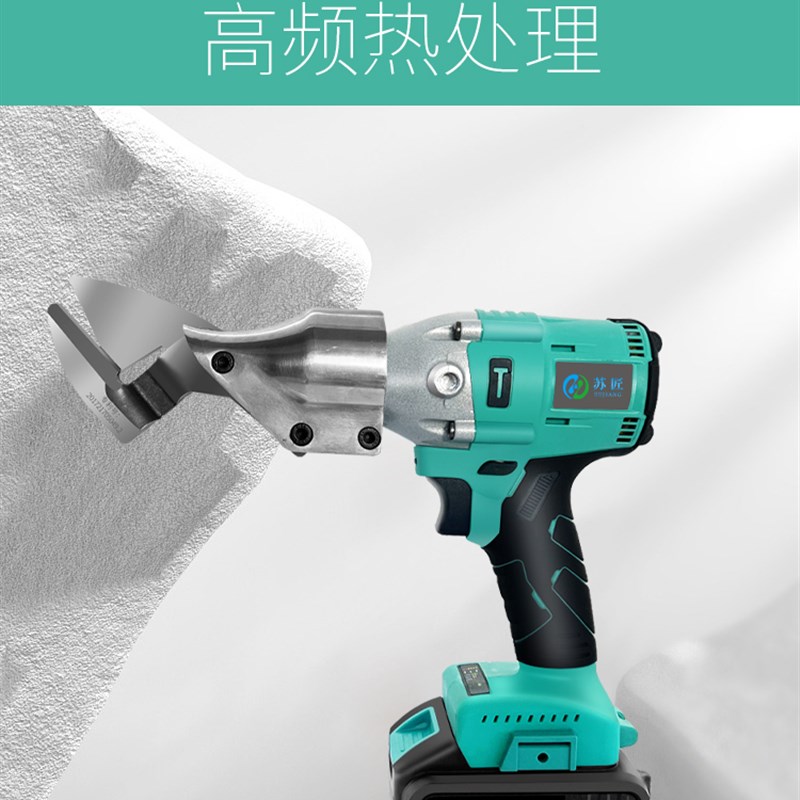 苏匠电动铁皮剪刀充电剪工业用彩钢瓦手持锂电不锈钢剪神器金刚网