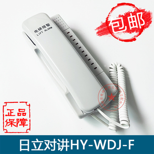日立电梯HY-WDJ-F值班室对讲主机三方五方两线通话十通道报警电话