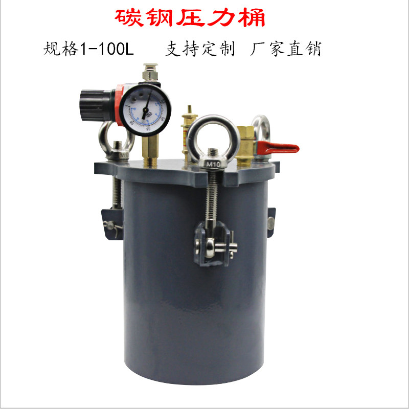 碳钢压力桶烤漆压力桶压力罐分装器储胶碳钢桶点胶灌胶桶点胶设备