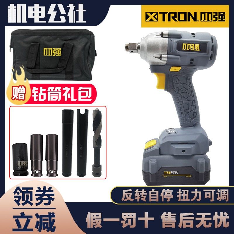 小强电动冲击扳手20V无刷锂电池架子工木工充电汽修电风炮5737