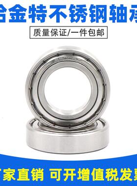 440/304材质不锈钢轴承S604ZZ S605ZZ S606ZZ S607Z S608ZZ S609Z