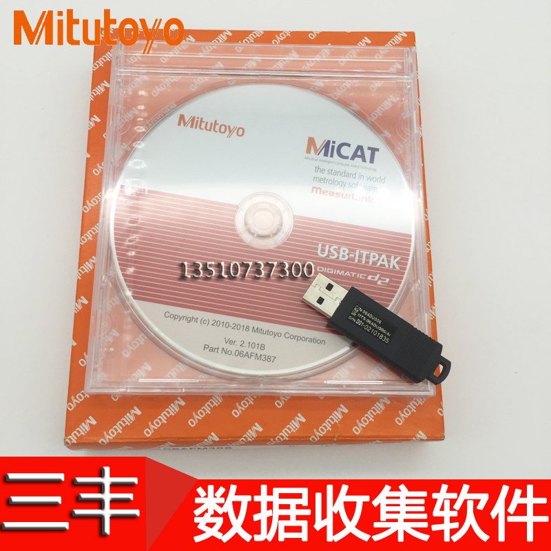 Mitutoyo日本三丰测量数据收集软件USB接口06AFM386