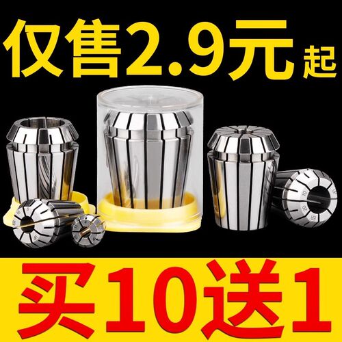 高精度弹性er夹头ER20弹簧数控雕刻机主轴筒夹er32 8 11 16 25 40