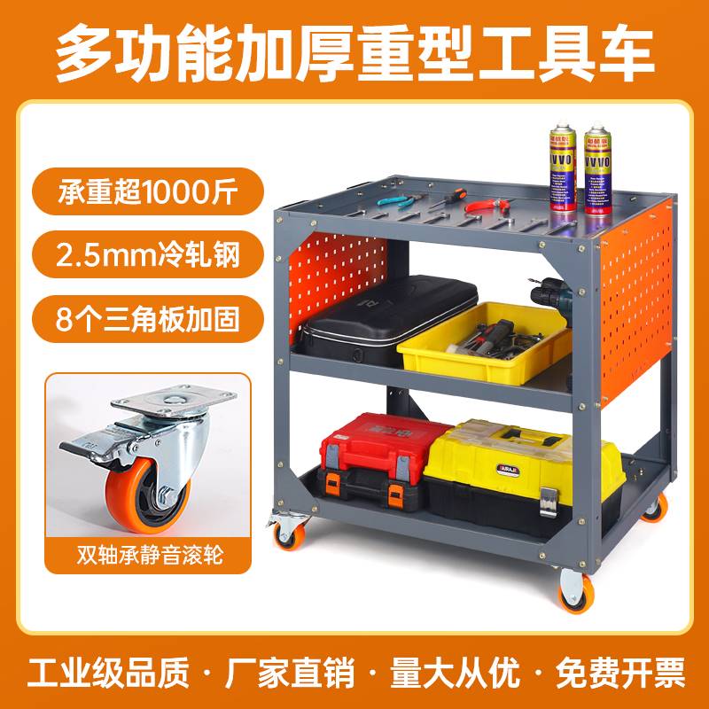 工具车汽修多功能手推车重型钳工物料周转车加厚工业车间移动架子