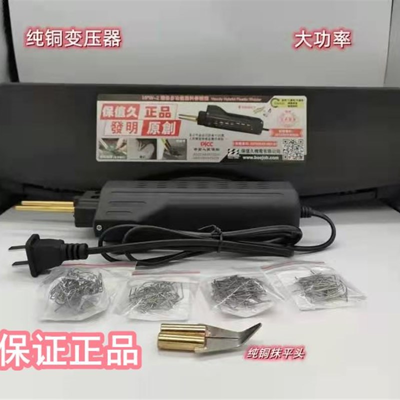 汽车保险杠修复神器塑料焊枪补裂痕裂缝热熔焊钉枪塑料断裂修复机