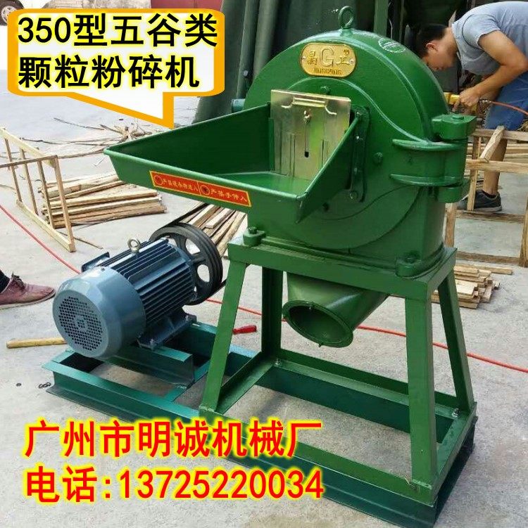 350全自动玉米饲料粉碎机大型杂粮年糕香料大米糯米粉碎机磨面粉