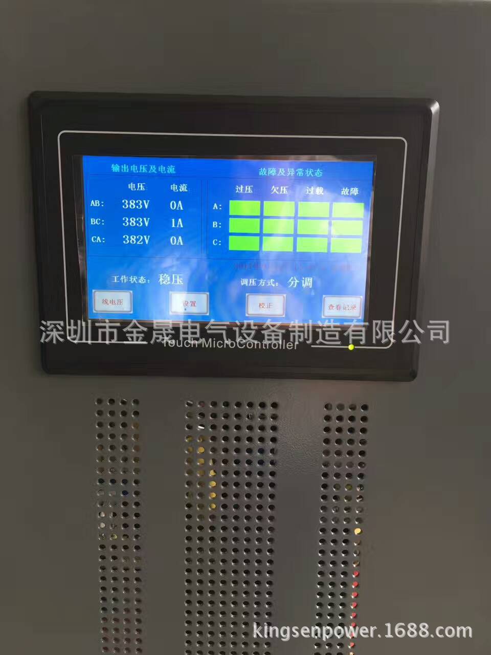金晟智能无触点100KVA稳压电源厂家  稳压免维护无碳刷