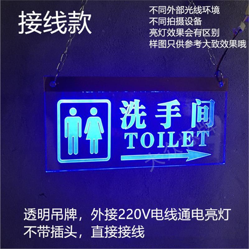 发光洗手间指示牌厕所卫生间导向标识悬挂吊牌带灯亚克力LED吊牌