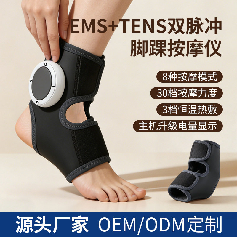 新款EMS智能脚裸按摩加热足部包裹护脚腕关节热敷脚踝按摩仪家用
