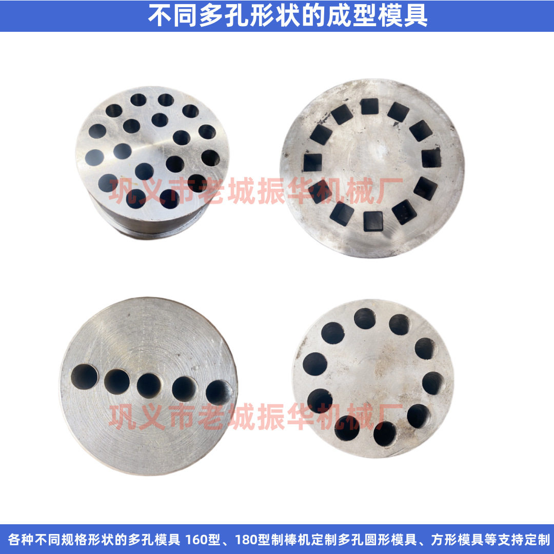 多孔方圆梅花指炭成型模具厂家