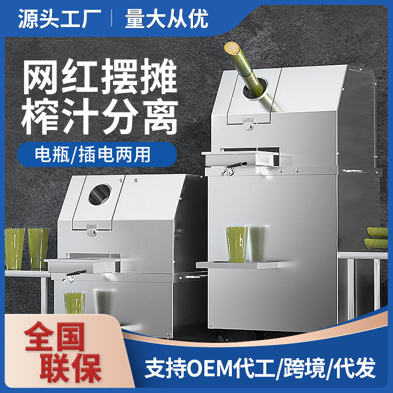 摆摊商用甘蔗机全自动立式甘蔗榨汁机电动鲜榨蔗汁机器厂家批发