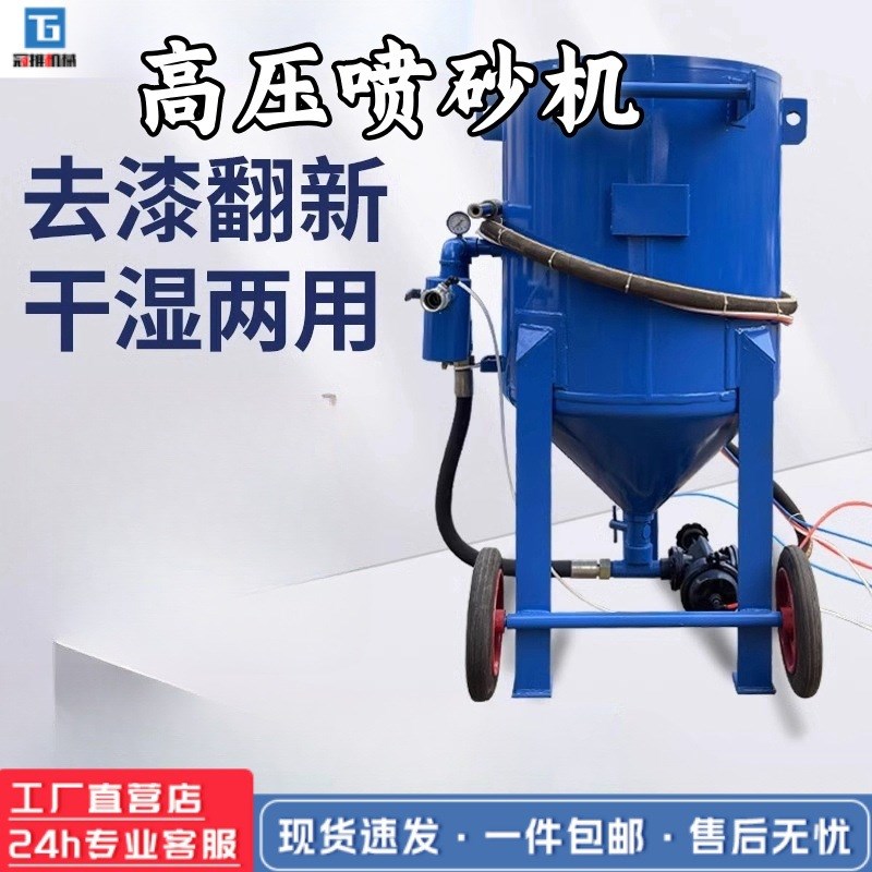 小型手持式喷砂机全自动移动z喷砂设备高速耐磨自动喷砂设备