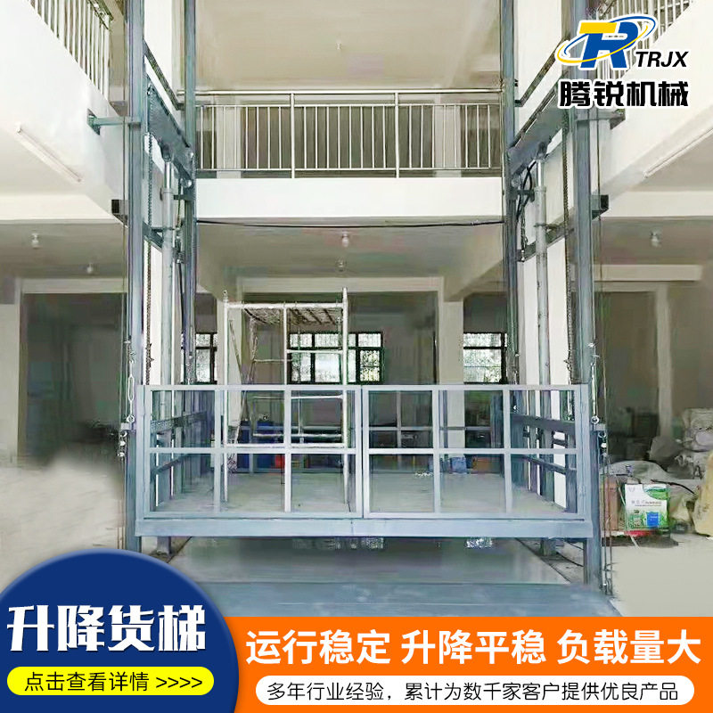 厂房仓库导轨式液压升降货梯