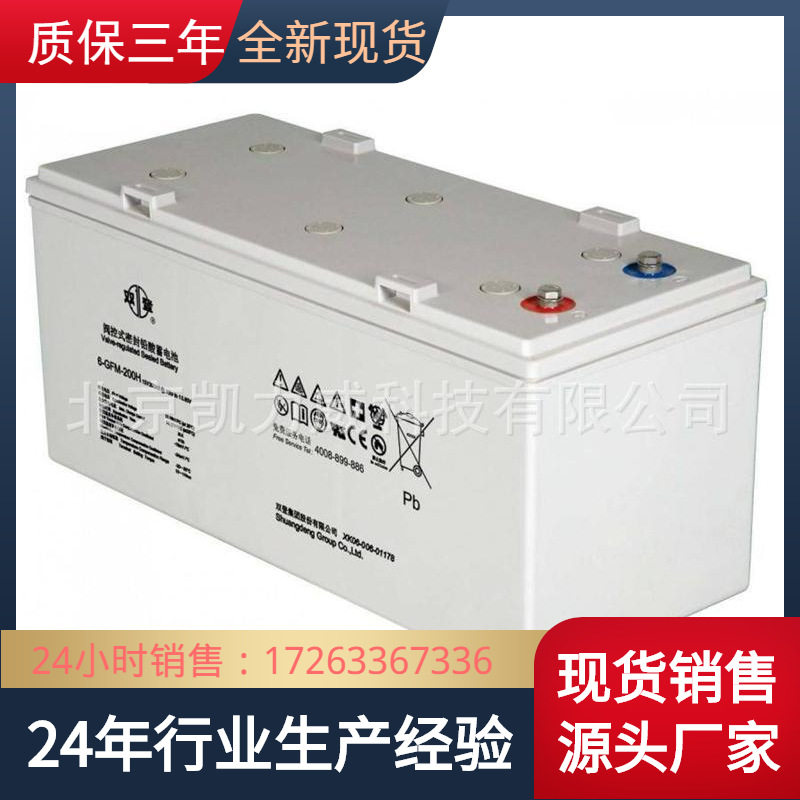 双登12V100Ah铅蓄电池质保三年