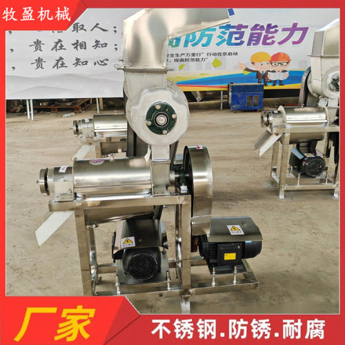 不锈钢螺旋水果压榨机桑葚大型榨汁机芒果芭乐荔枝百香果打浆机